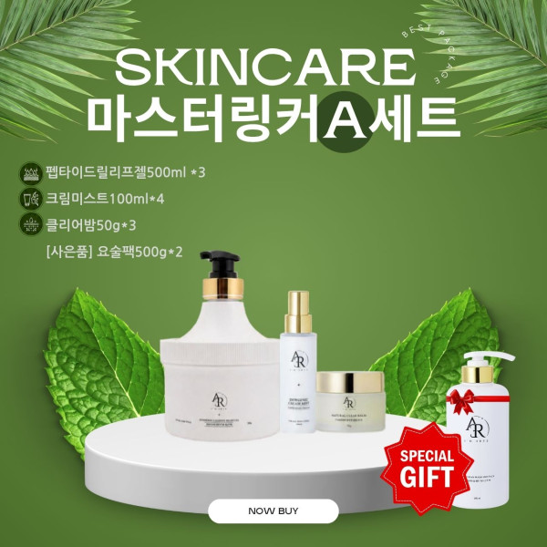 마스터링커A세트[펩타이드젤*3. 크림미스트*4. 클리어밤*3]