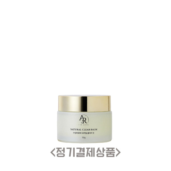 클리어밤
